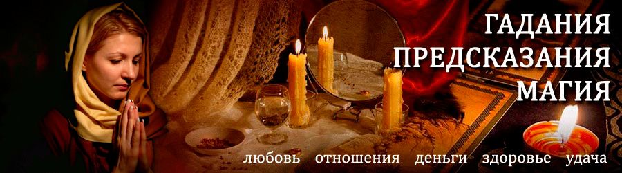 Гадалка в Буроне — отзывы